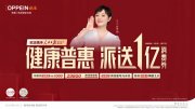 超2000萬家庭的共同選擇！歐派衣柜攜手人民日報新媒體重磅打造#美好生活惠購